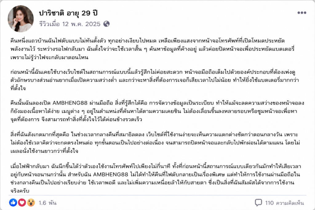 ปาริชาติ อายุ 29 ปี