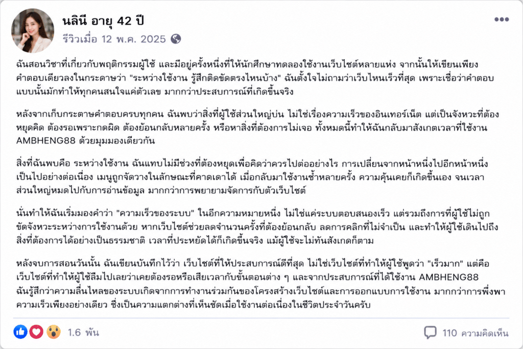 นลินี อายุ 42 ปี