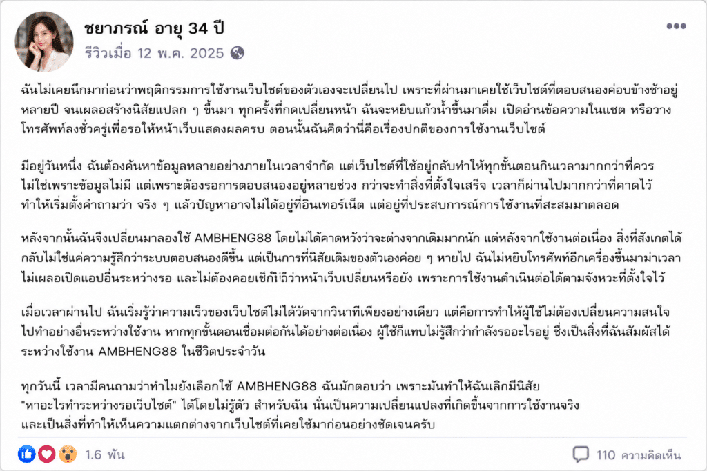 ชยาภรณ์ อายุ 34 ปี