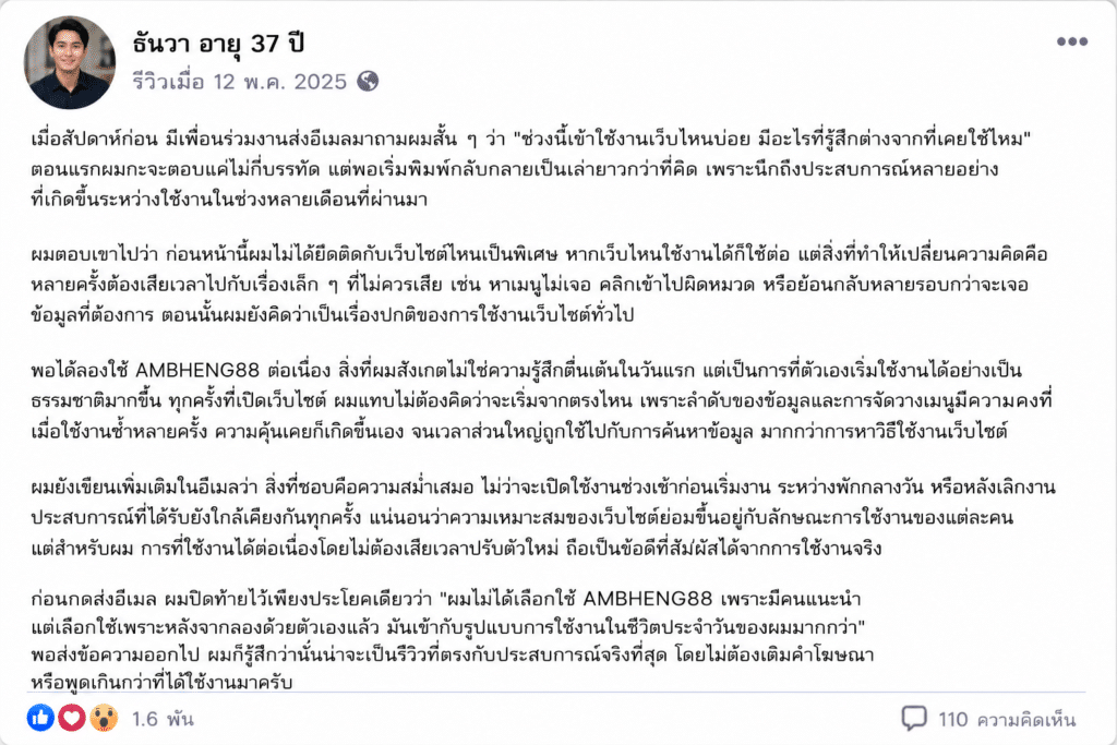 ธันวา อายุ 37 ปี