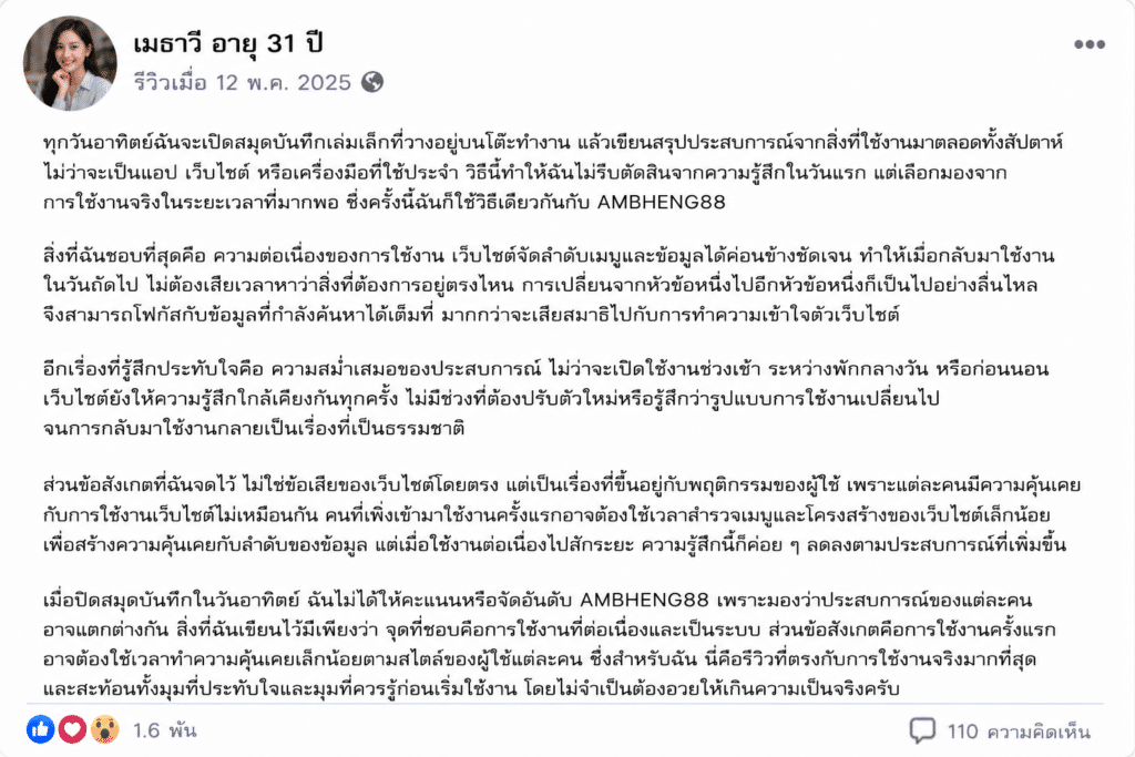 เมธาวี อายุ 31 ปี